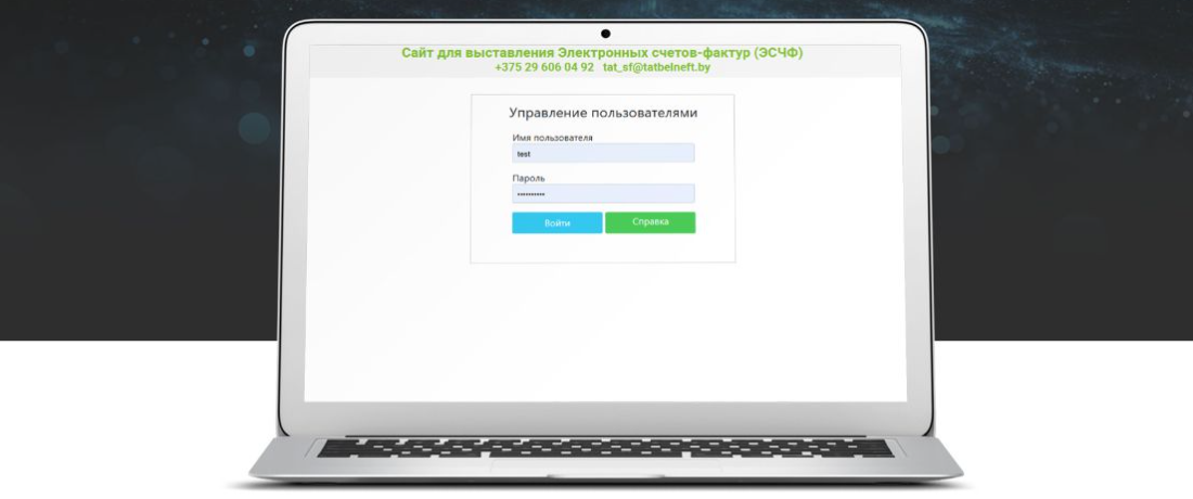 интерфейс https://эсчф.бел интерфейс https://эсчф.бел