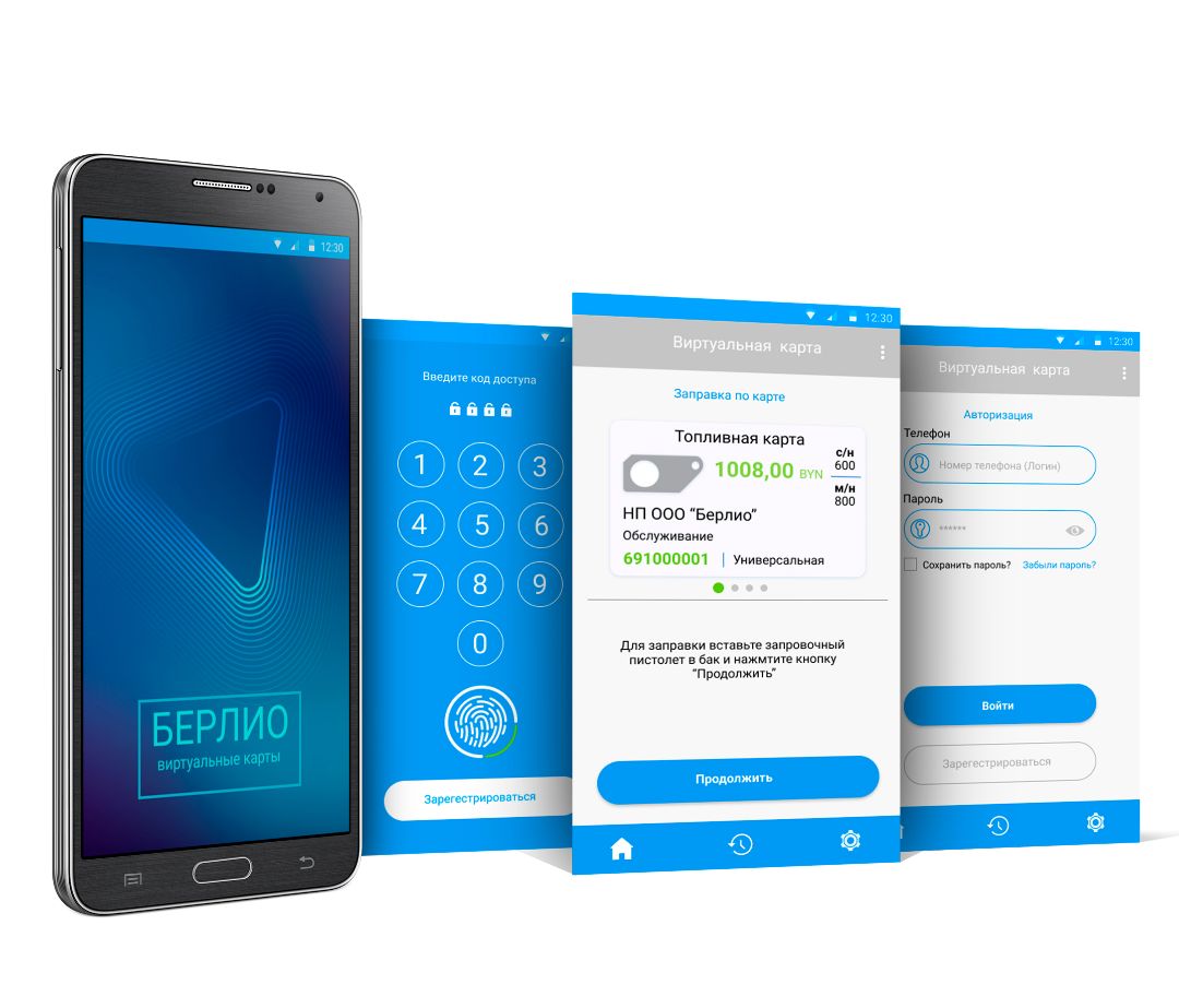 BerlioCardPayApp